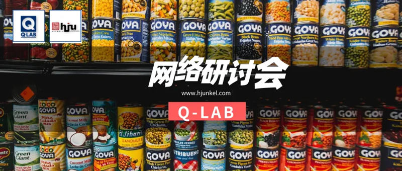 网络研讨会 | 家居和个人护理产品的光稳定性测试!插图