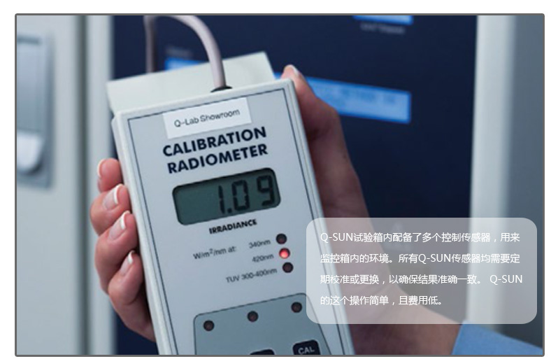 Q-sun人工环境试验箱特点