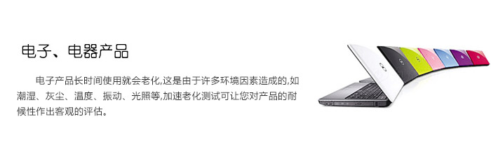 常用于材料的筛选与耐腐蚀性能测试